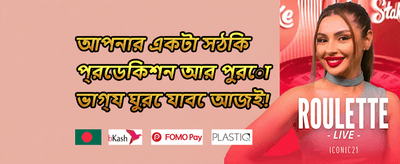 ক্যাশব্যাক অফার 💎 promotion