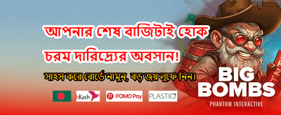 সেরা স্লট গেমের অভিজ্ঞতা নিন