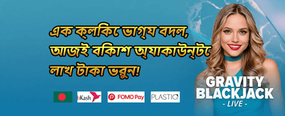সাপ্তাহিক রিলোড 💰 promotion